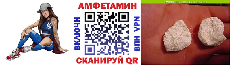 АМФЕТАМИН Розовый  купить   Азов 