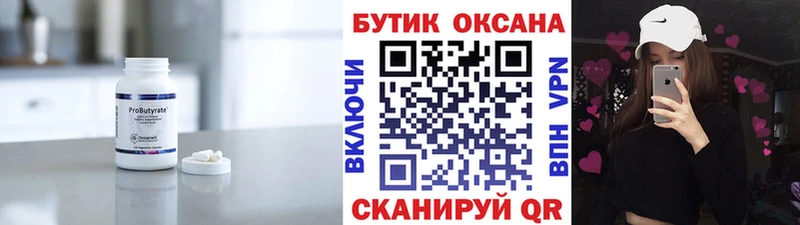 дарк нет клад  Азов  БУТИРАТ бутандиол 