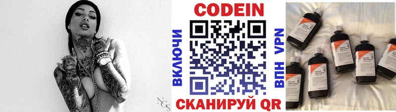Codein напиток Lean (лин) цены Азов
