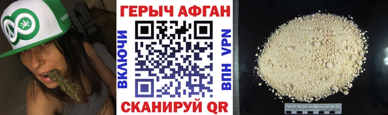 Героин хмурый  Азов 