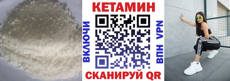 КЕТАМИН VHQ цена Азов
