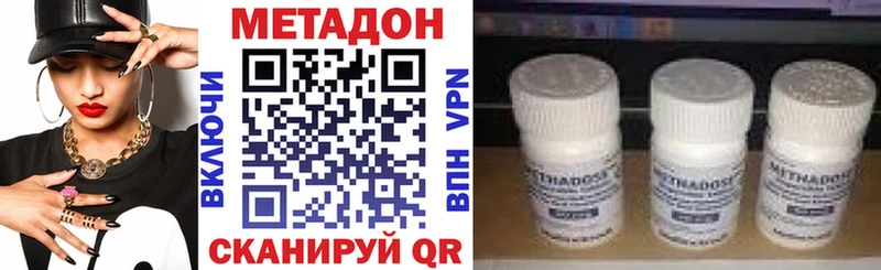 МЕТАДОН белоснежный  Азов 